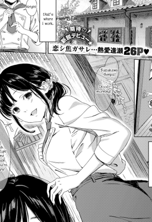 Koi no Yamai - A lovesick maiden