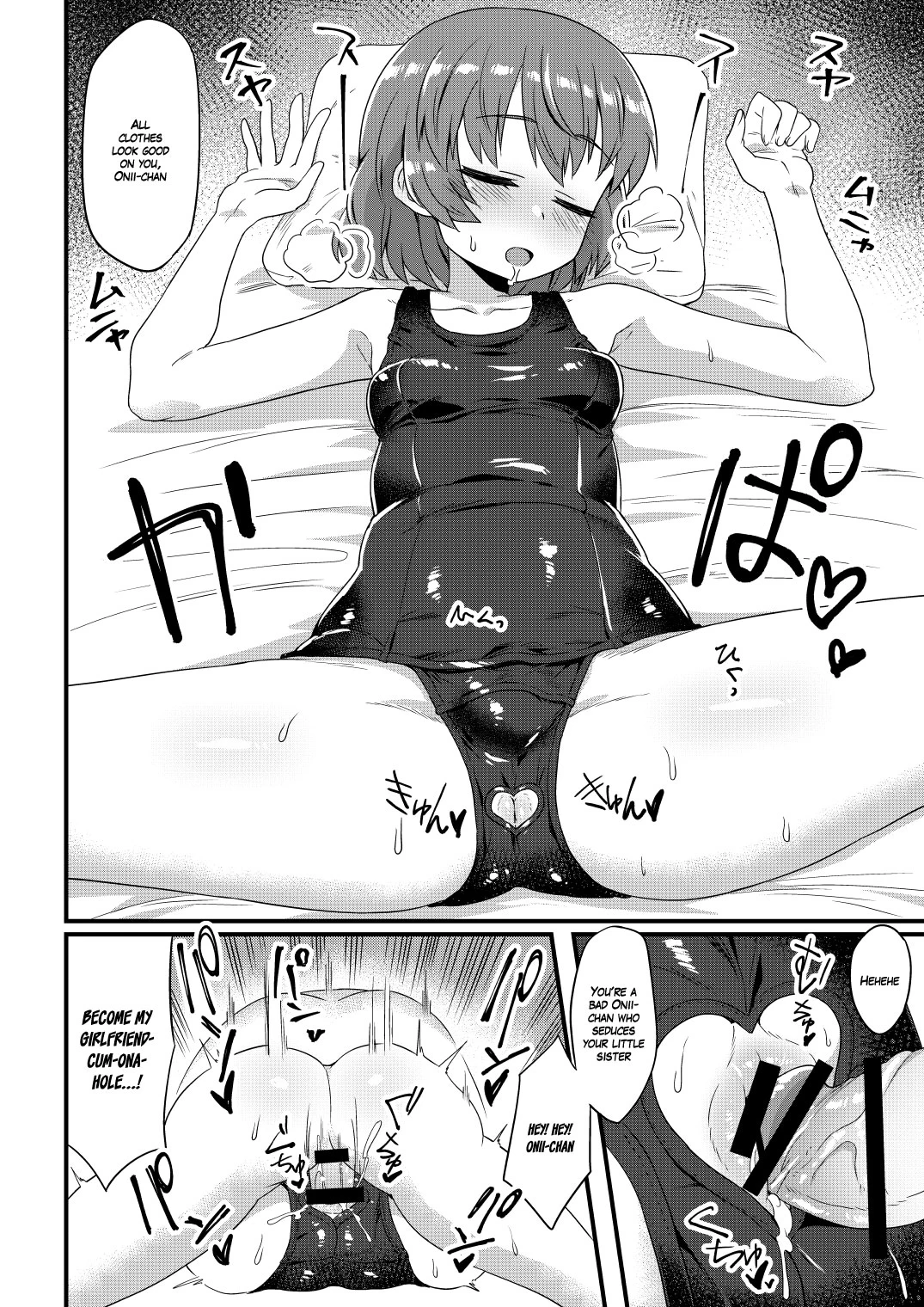 Korekara Onii-chan ni ??? Shichaimasu image number 22