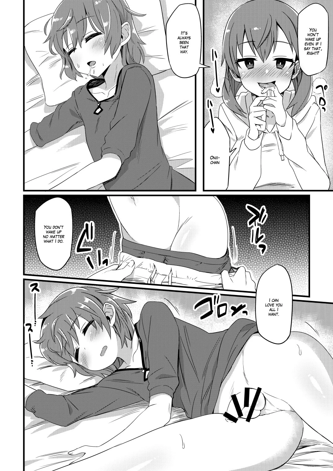 Korekara Onii-chan ni ??? Shichaimasu image number 4
