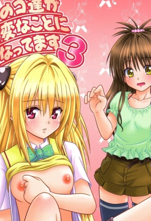 Anoko-tachi ga Taihen na Koto ni Nattemasu 3