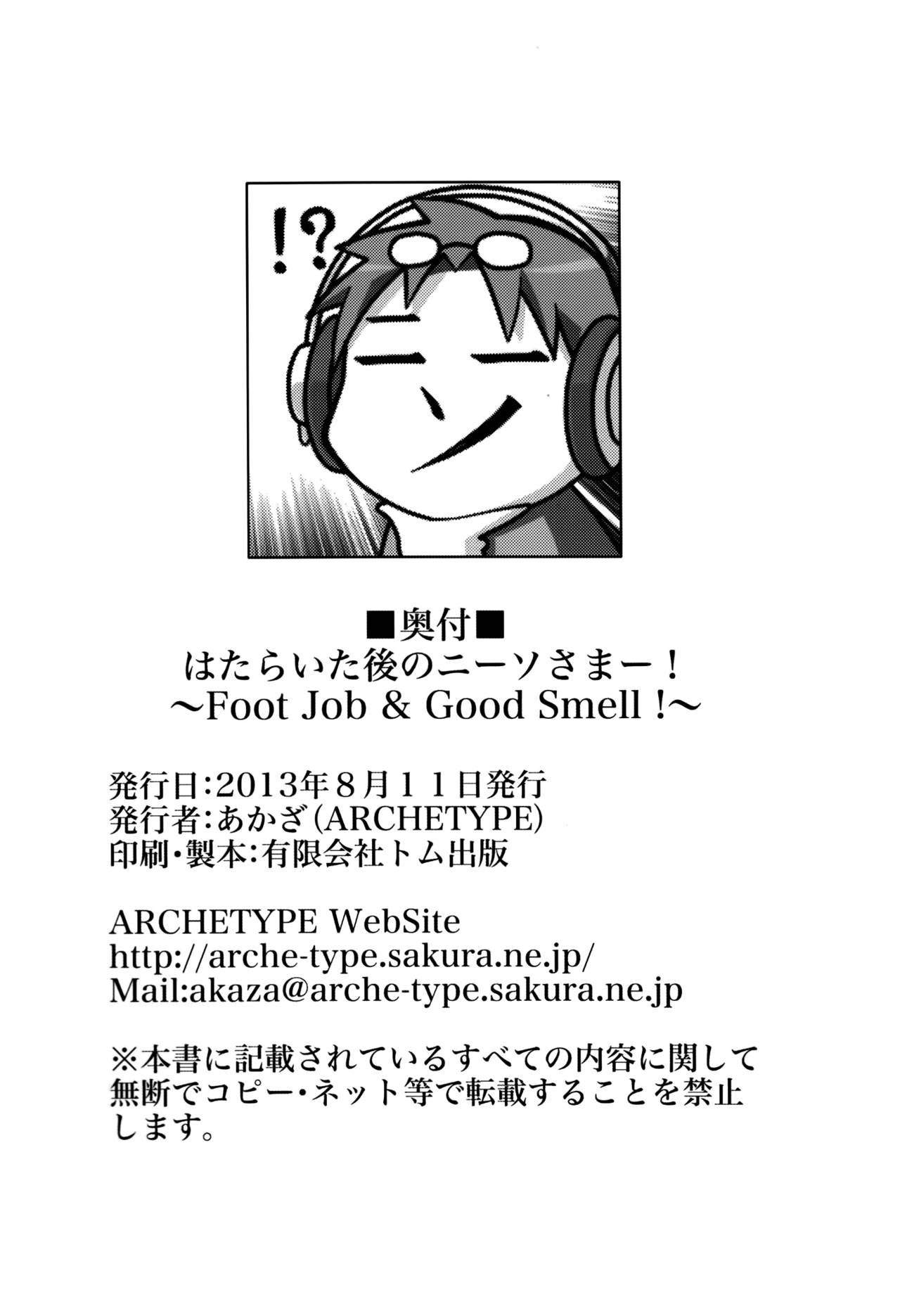 Hataraku maou-sama English hentai manga image number 22