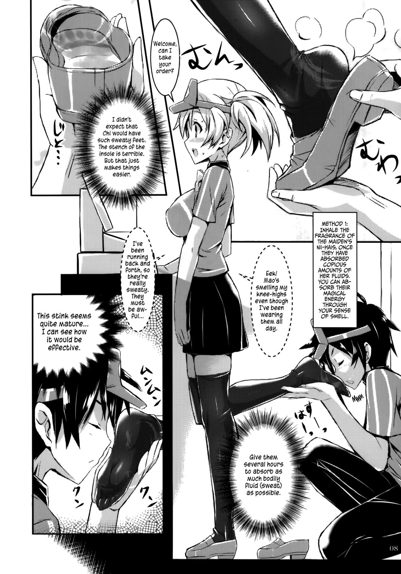 Hataraku maou-sama English hentai manga image number 4