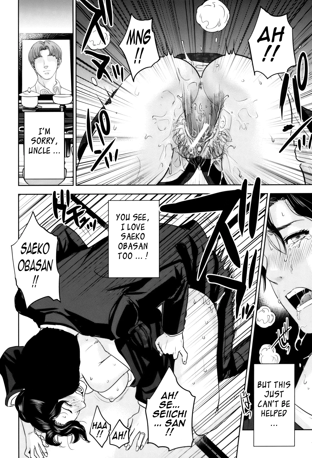 With a Married Woman  Okusan to Issho image number 99