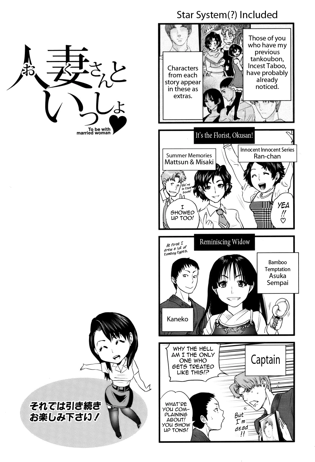 With a Married Woman  Okusan to Issho image number 142