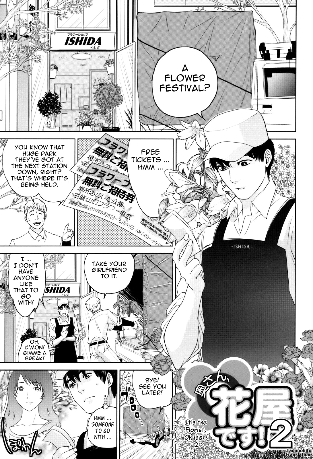 With a Married Woman  Okusan to Issho image number 40