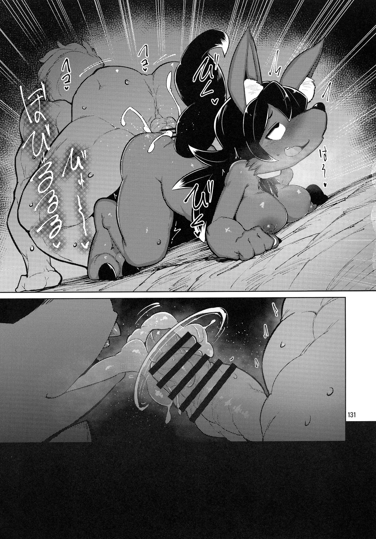 Emonss Kemo-mon Story image number 6