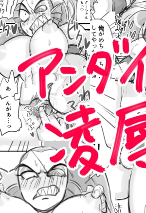 Undyne Ryoujoku Manga