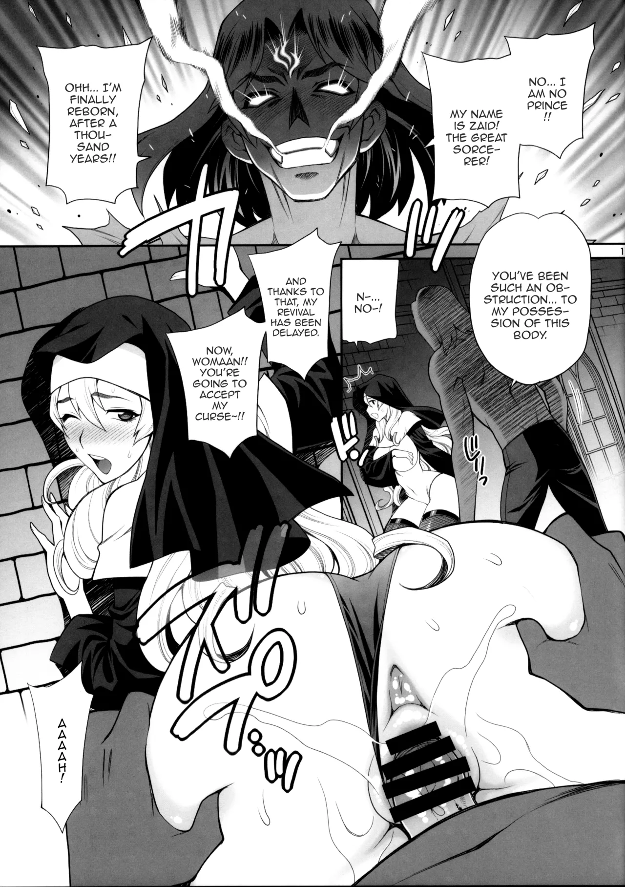 Sister Katrins Holy Duties Yukiyanagi Book  Yukiyanagi no Hon 54 Sister Katrin no Seinaru Otsutome image number 16