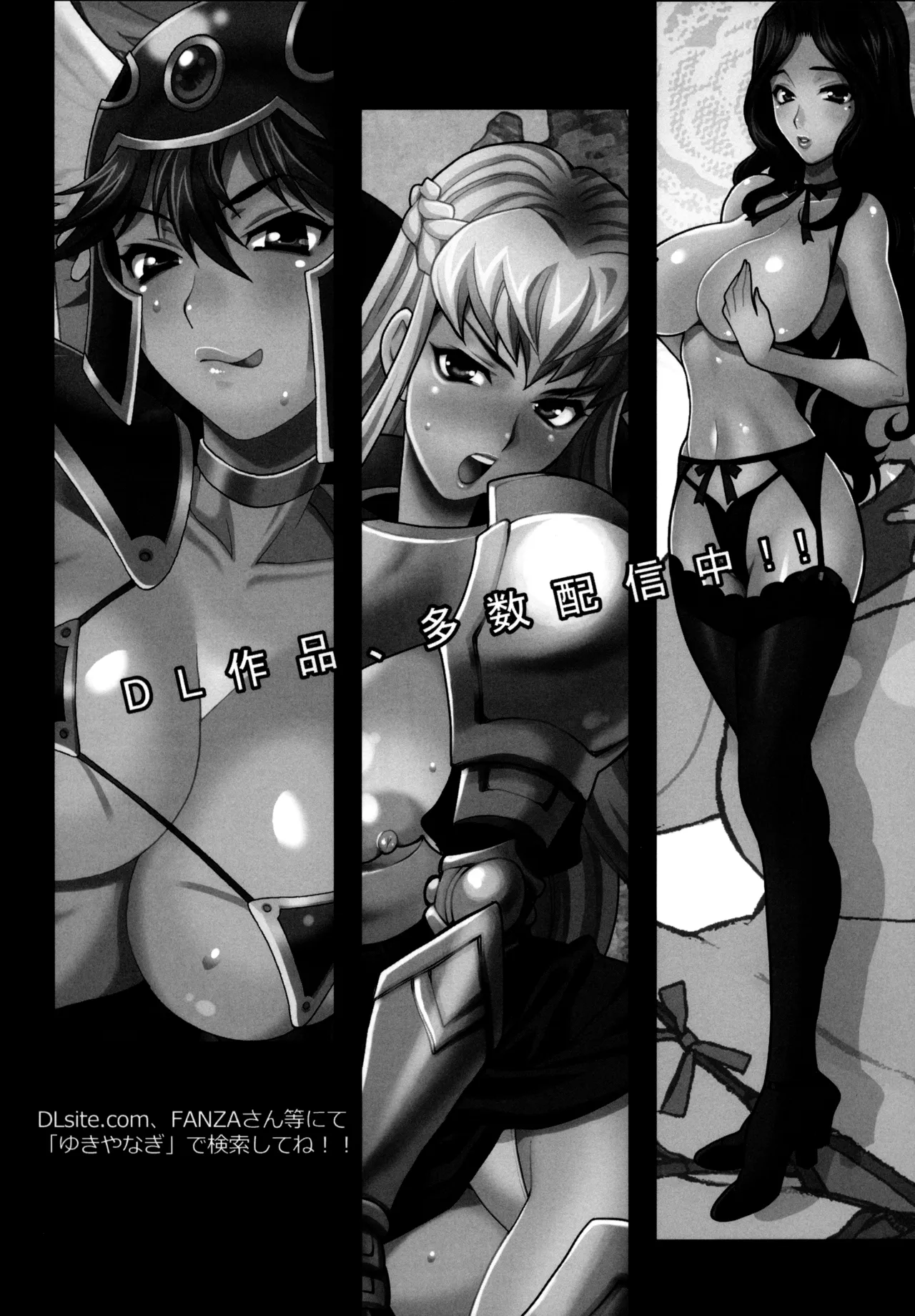 Sister Katrins Holy Duties Yukiyanagi Book  Yukiyanagi no Hon 54 Sister Katrin no Seinaru Otsutome image number 31