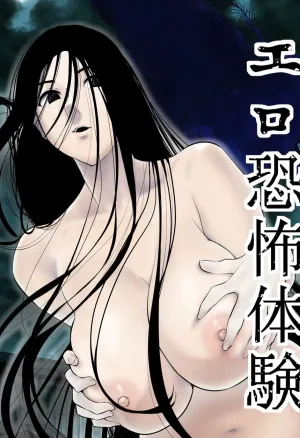A Terrifying Erotic Experience at an Abandoned Inn  Hairyokan de no Ero Kyoufu Taiken