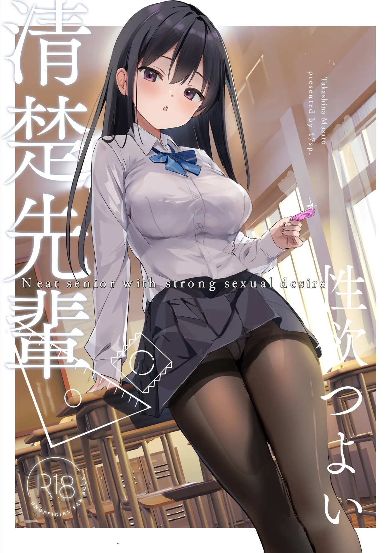 Neat senior with strong sexual desire  Seiso Senpai Seiyoku Tsuyoi
