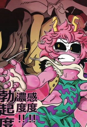 Sensitivity!! Concentration!! Erection Degree MAX