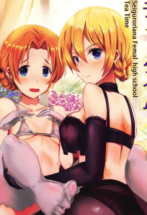 St. Gloriana Girls Lewd Tea Time