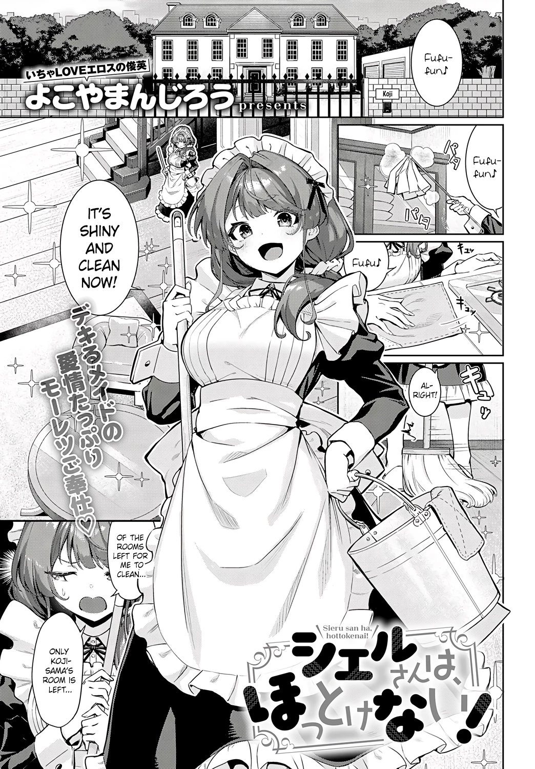 I just cant leave Sieru-san alone!  Sieru san ha, hottokenai!