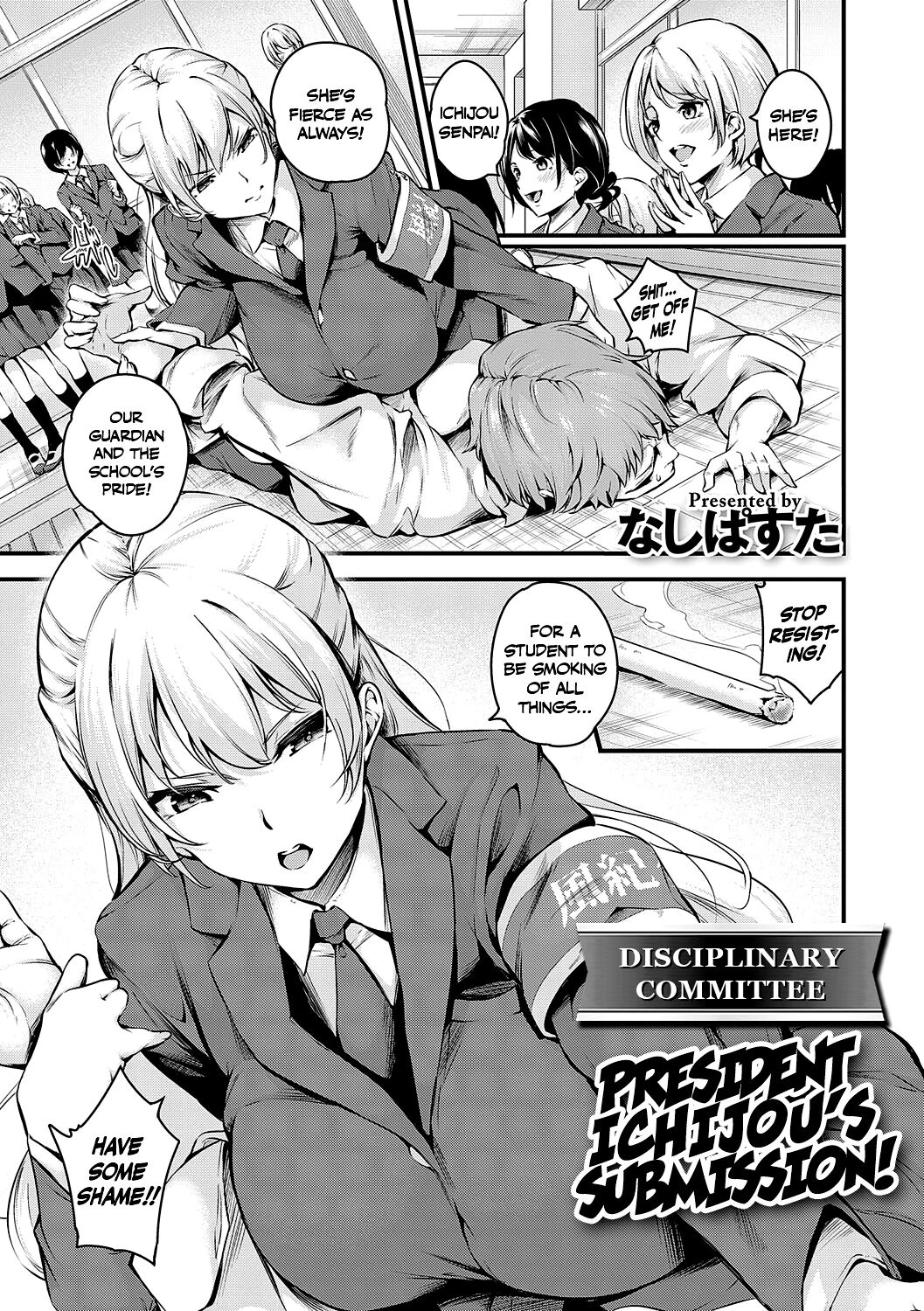 Disciplinary Committee President Ichijous Submission! + After  Fuuki Iin Ichijou no Haiboku + After