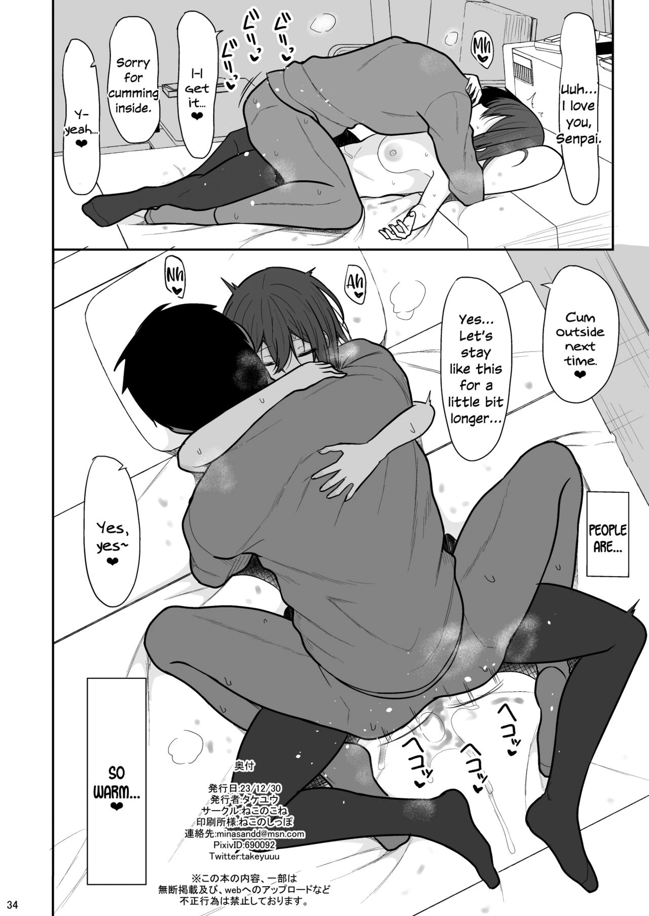 Tsumetai Senpai ga Mukyoka Nakadashi Sareru made image number 32