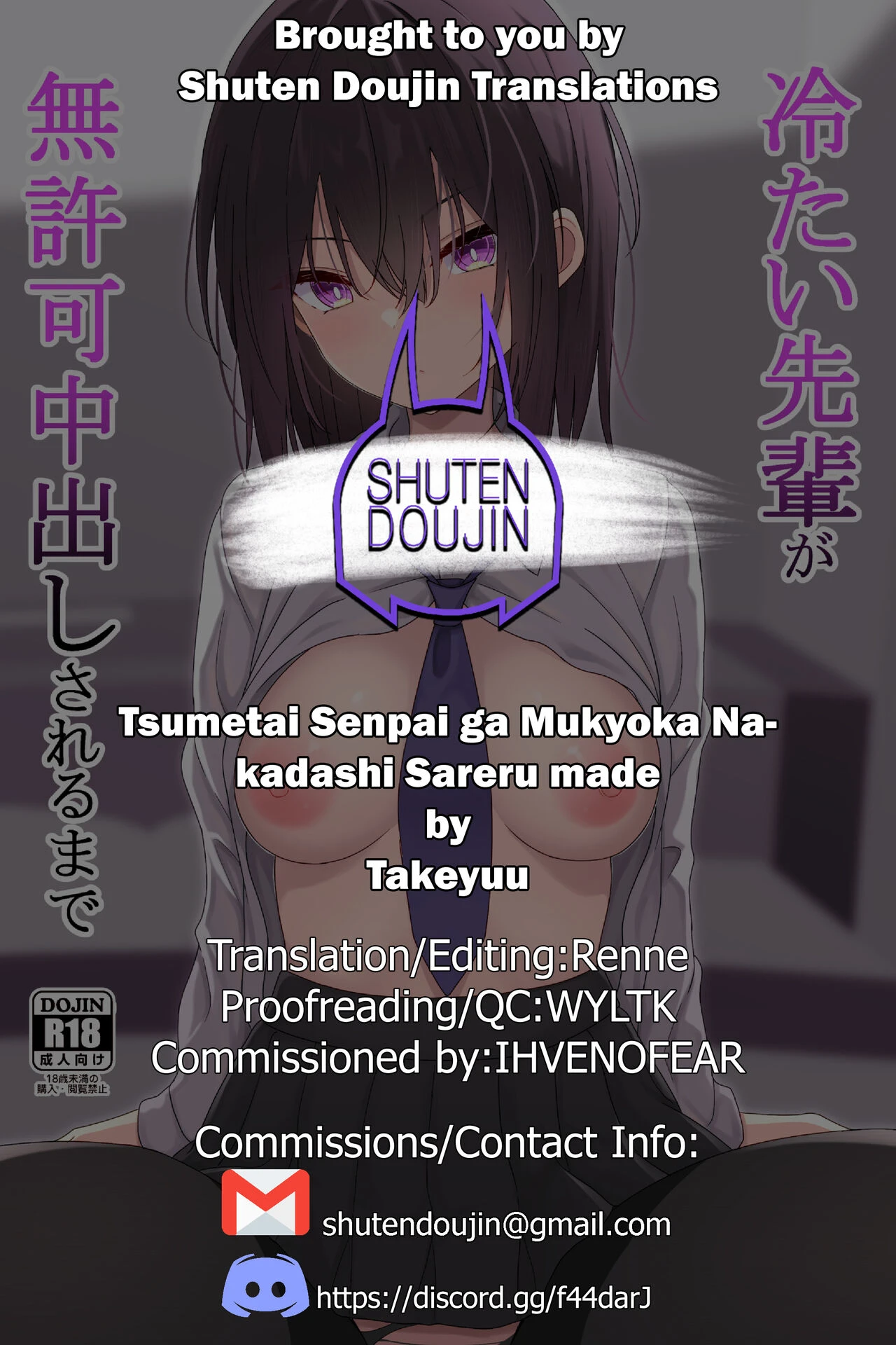 Tsumetai Senpai ga Mukyoka Nakadashi Sareru made image number 34