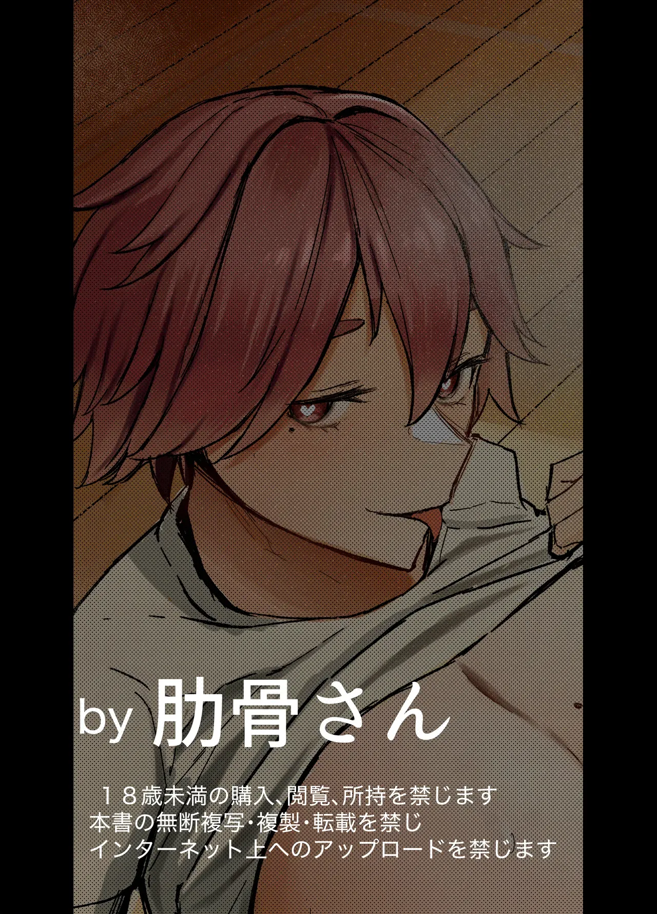 My Little Toy-kun (Dildo)  Watashi no Omocha-kun image number 34