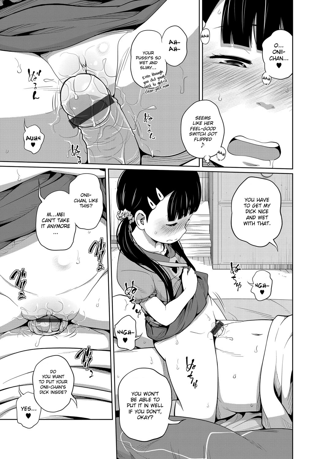 Onii-chan Okite yo Mou! image number 14