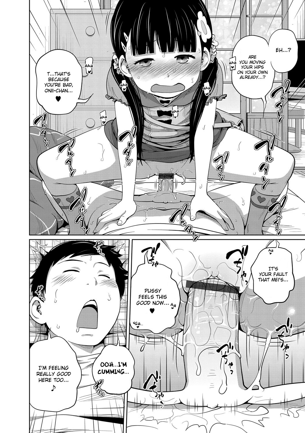 Onii-chan Okite yo Mou! image number 21