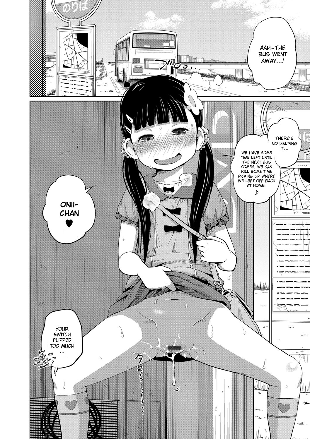 Onii-chan Okite yo Mou! image number 23