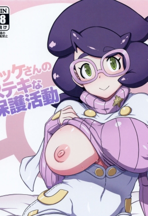 Wicke-san no Suteki na Hogo Katsudou