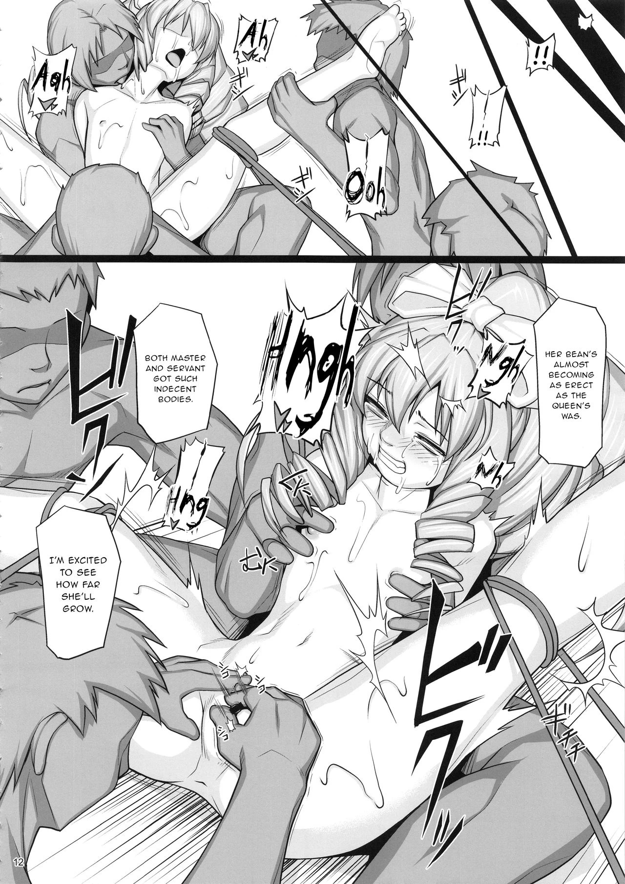 Chamber of Atonement Shokuzai no Ma -extra- image number 11