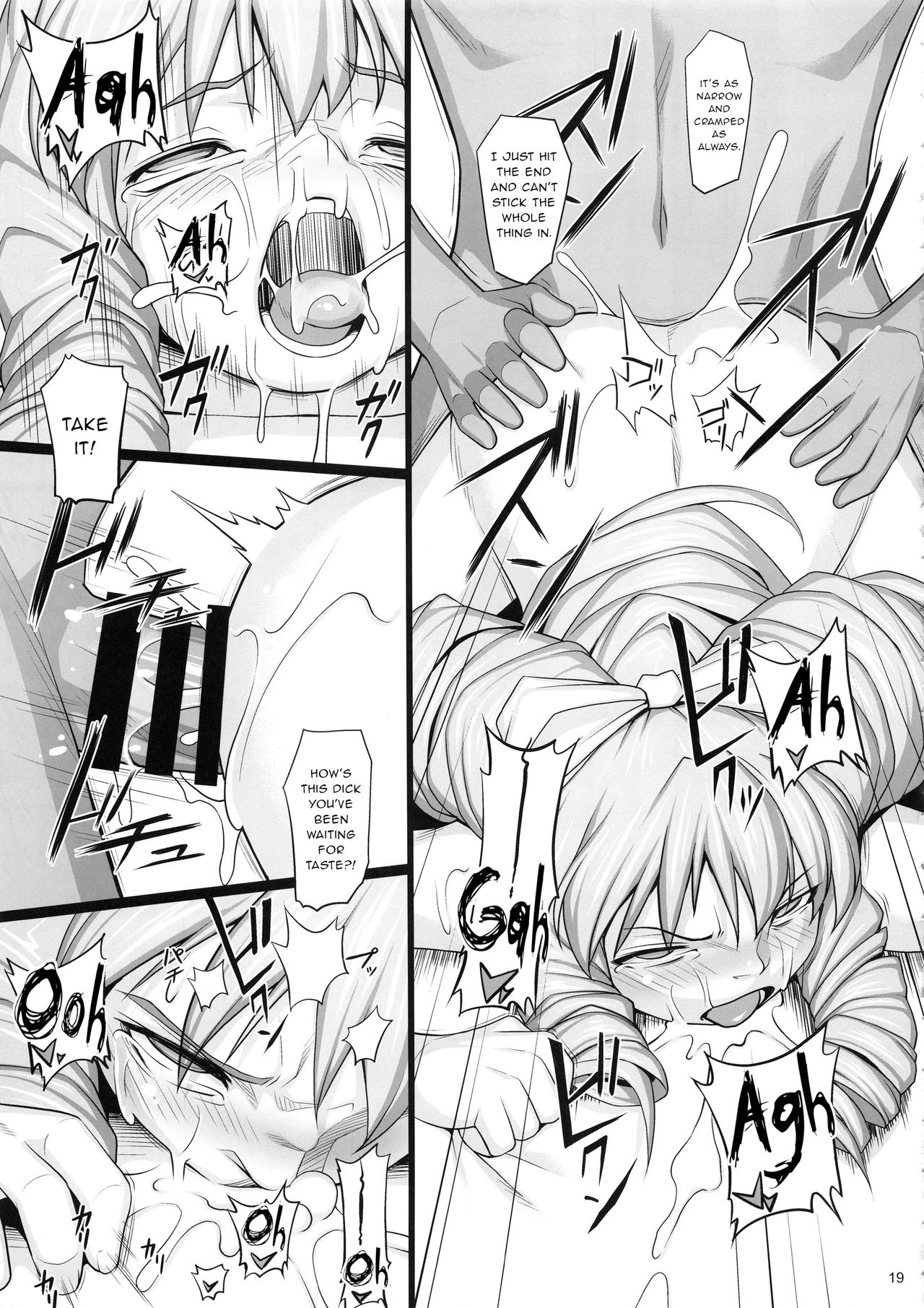 Chamber of Atonement Shokuzai no Ma -extra- image number 19