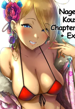 Nagesen Kousai 1-4