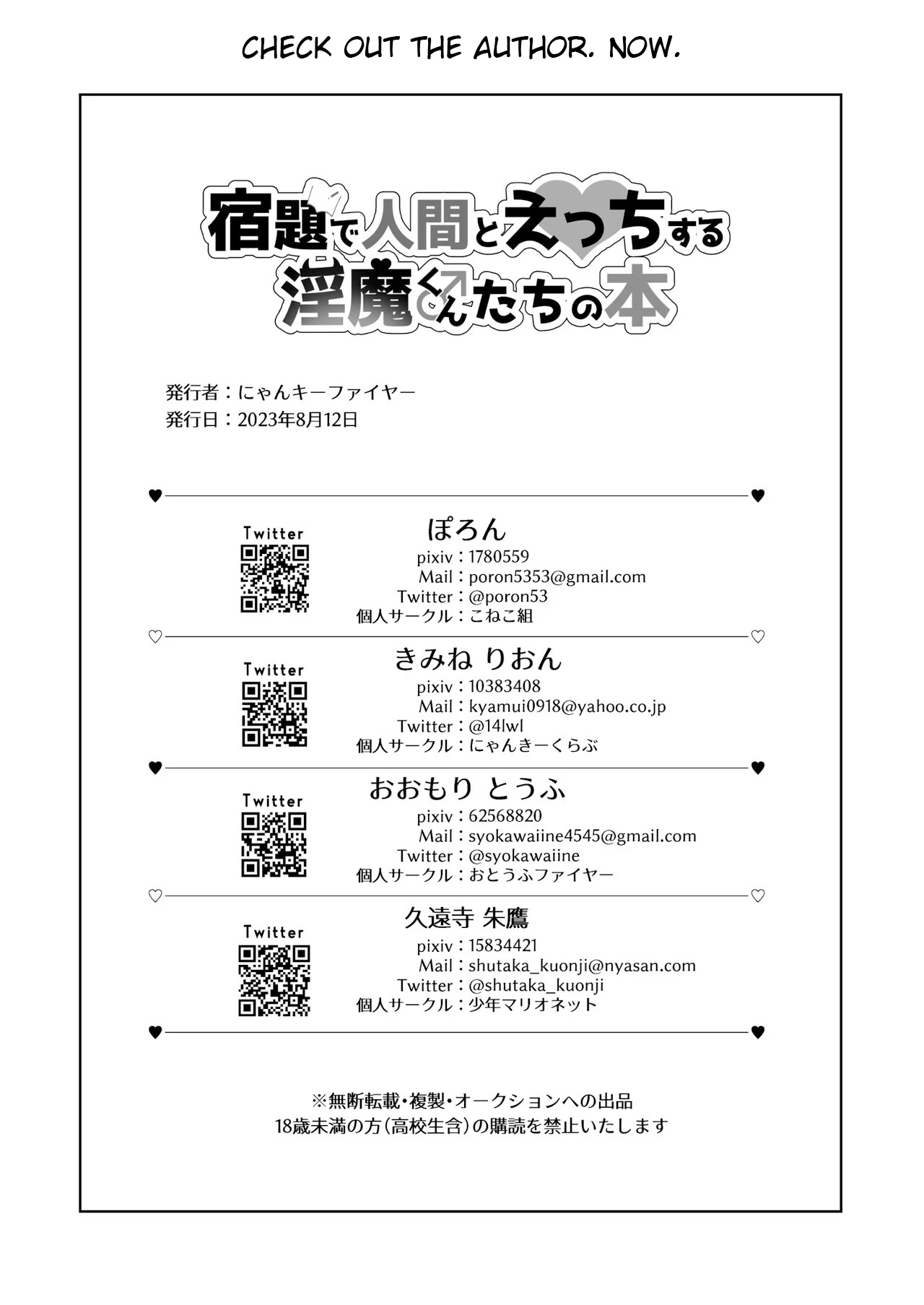 Shukudai de Ningen to Ecchi Suru Inma-kun-tachi no Hon image number 17