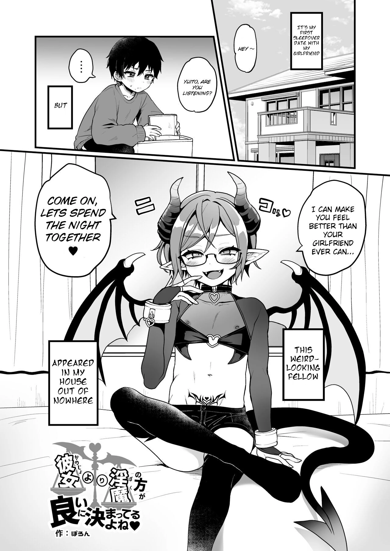 Shukudai de Ningen to Ecchi Suru Inma-kun-tachi no Hon image number 2