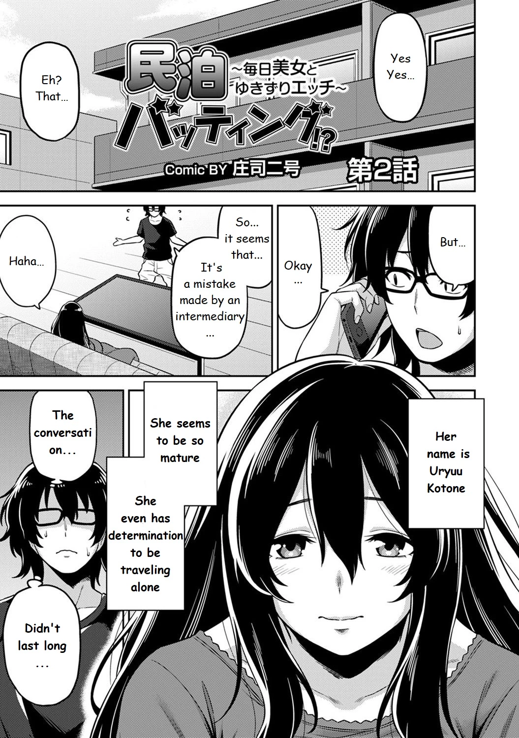 Minpaku Batting!? ~Mainichi Bijo to Yukizuri Ecchi~ image number 31