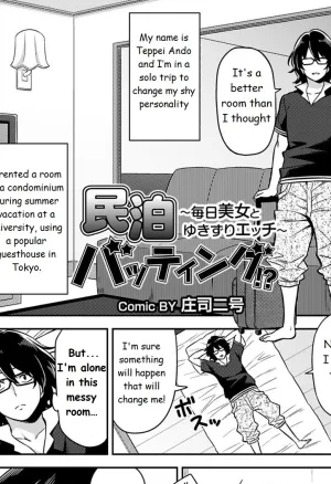 Minpaku Batting!? ~Mainichi Bijo to Yukizuri Ecchi~