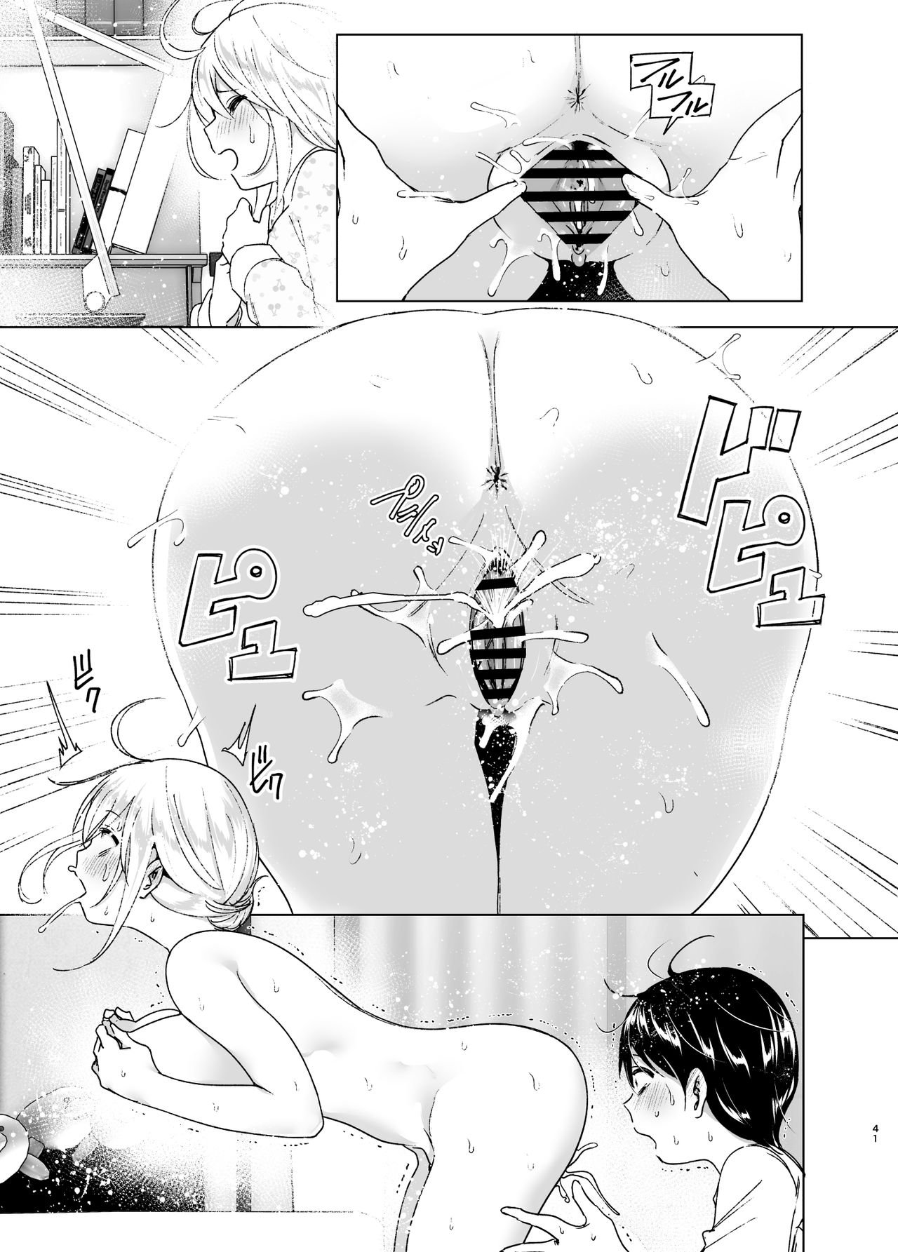 nakani - You Used to Be So  English hentai image number 40