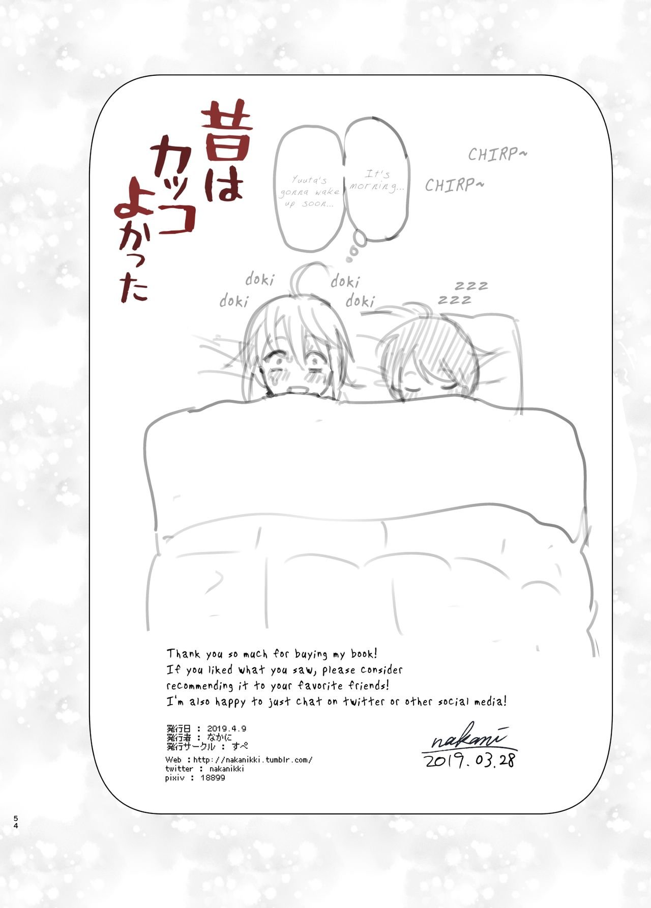 nakani - You Used to Be So  English hentai image number 53