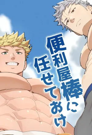 Leave it to your Handymans Tools