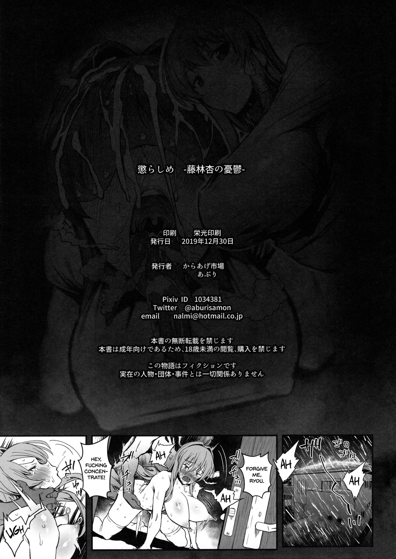 Korashime -Fujibayashi Kyou no Yuuutsu image number 27