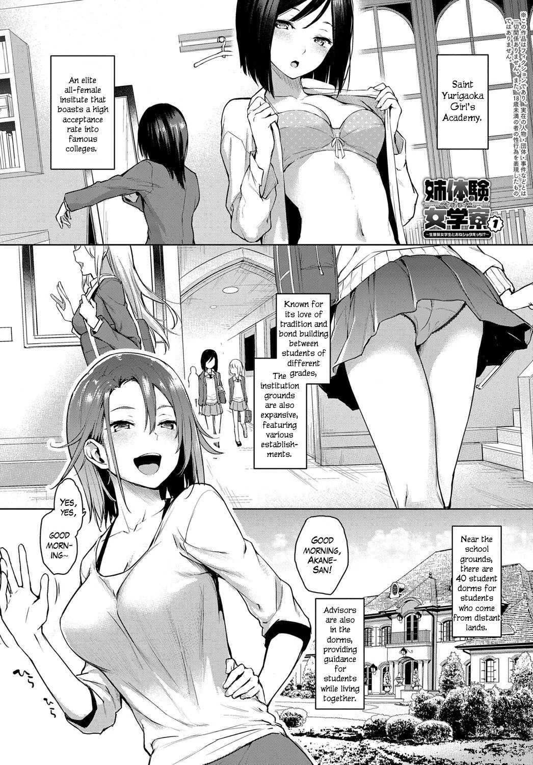 Ane Taiken Jogakuryou  Older Sister Experience - The Girls Dormitory image number 9