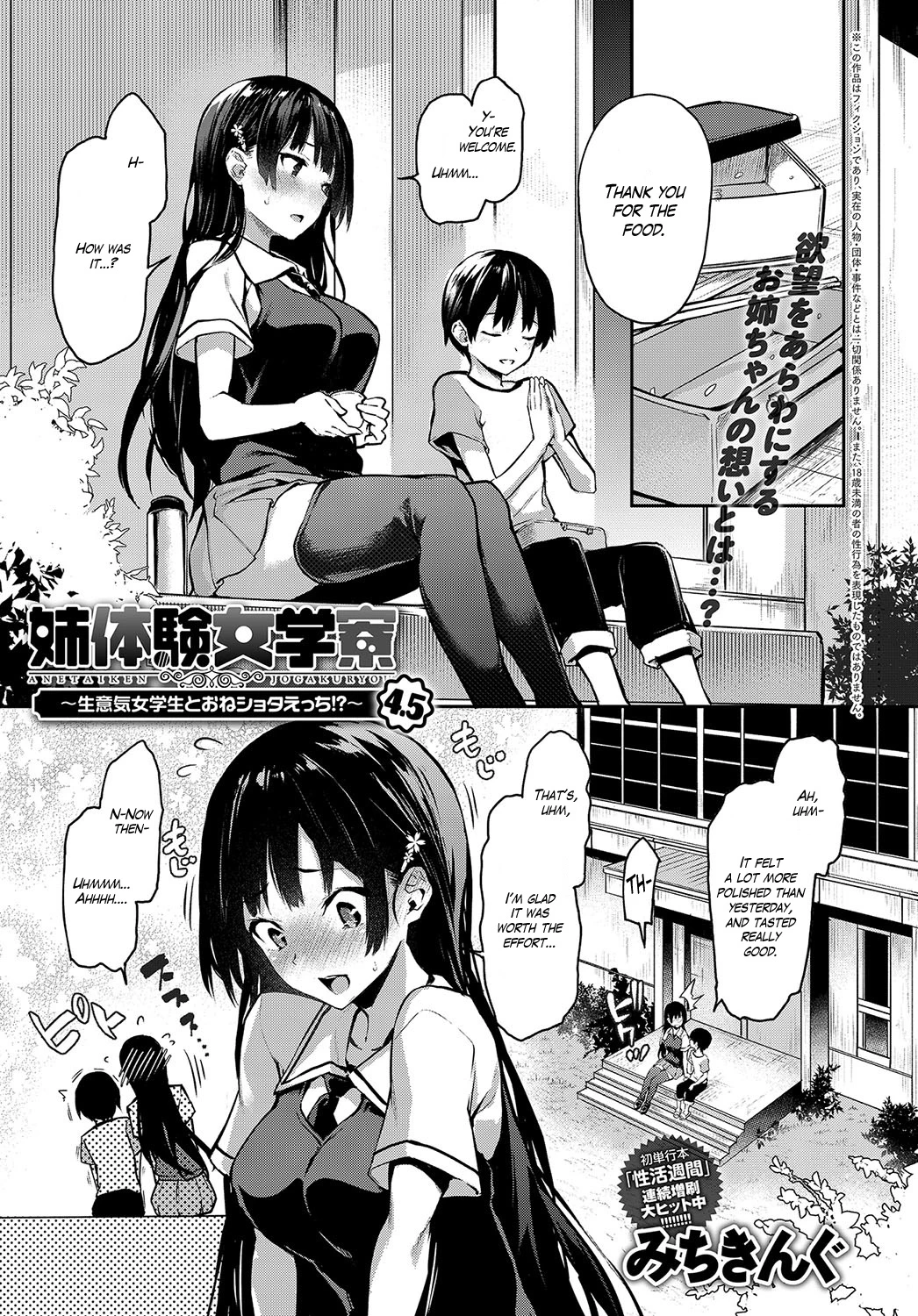 Ane Taiken Jogakuryou  Older Sister Experience - The Girls Dormitory image number 103