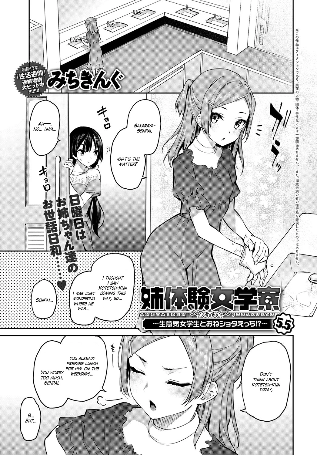 Ane Taiken Jogakuryou  Older Sister Experience - The Girls Dormitory image number 135