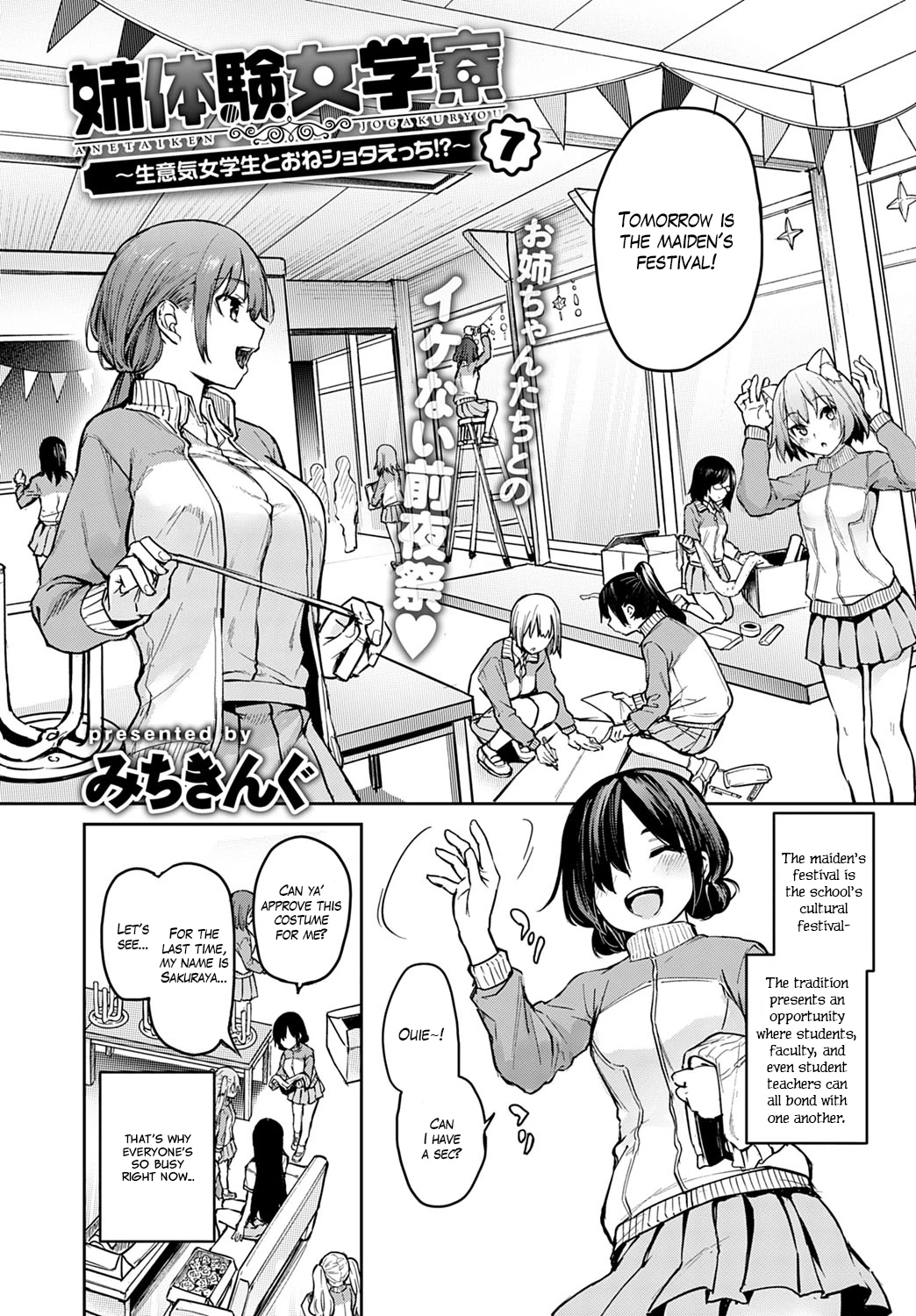Ane Taiken Jogakuryou  Older Sister Experience - The Girls Dormitory image number 166