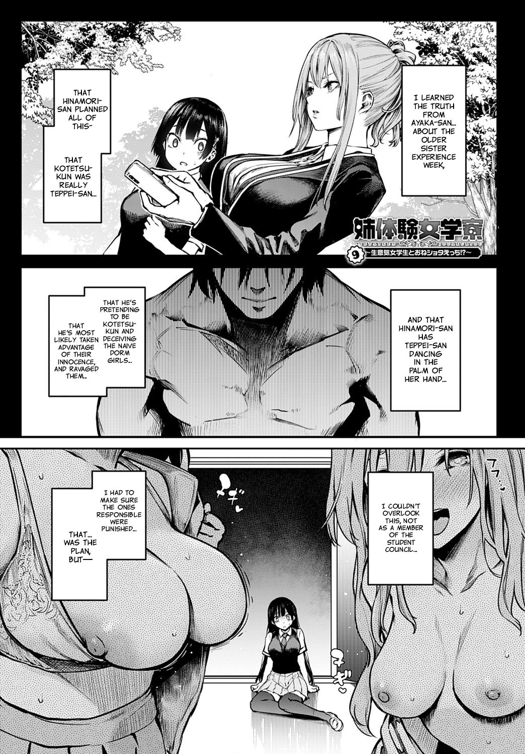 Ane Taiken Jogakuryou  Older Sister Experience - The Girls Dormitory image number 203