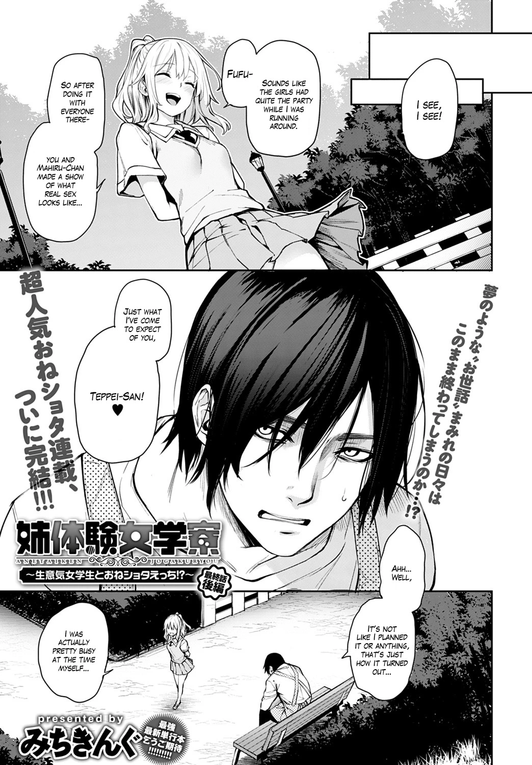 Ane Taiken Jogakuryou  Older Sister Experience - The Girls Dormitory image number 233