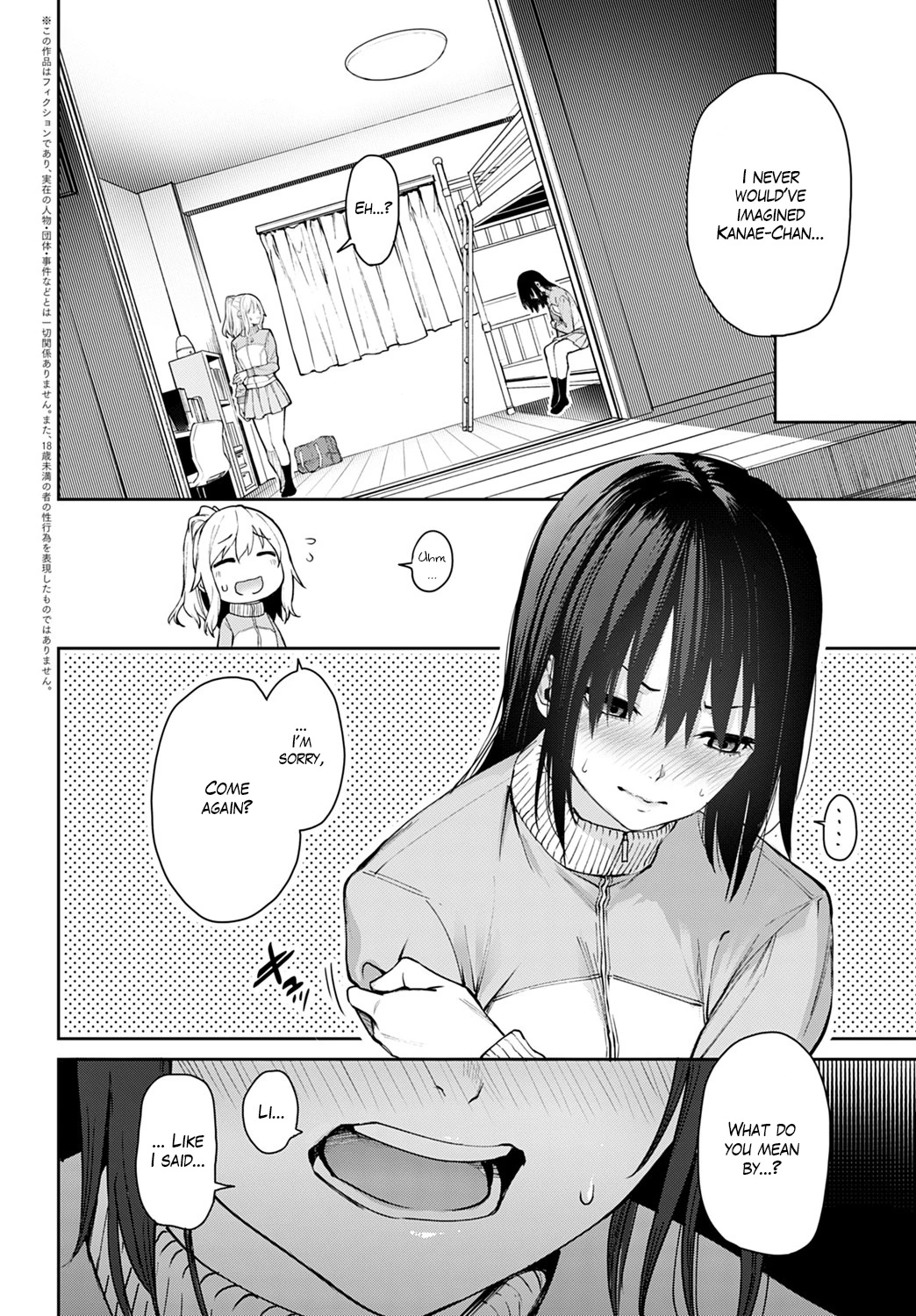 Ane Taiken Jogakuryou  Older Sister Experience - The Girls Dormitory image number 234