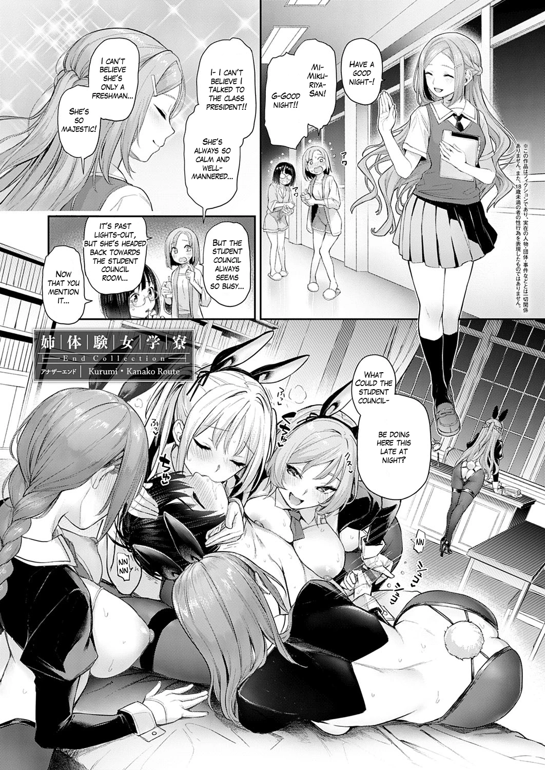 Ane Taiken Jogakuryou  Older Sister Experience - The Girls Dormitory image number 271