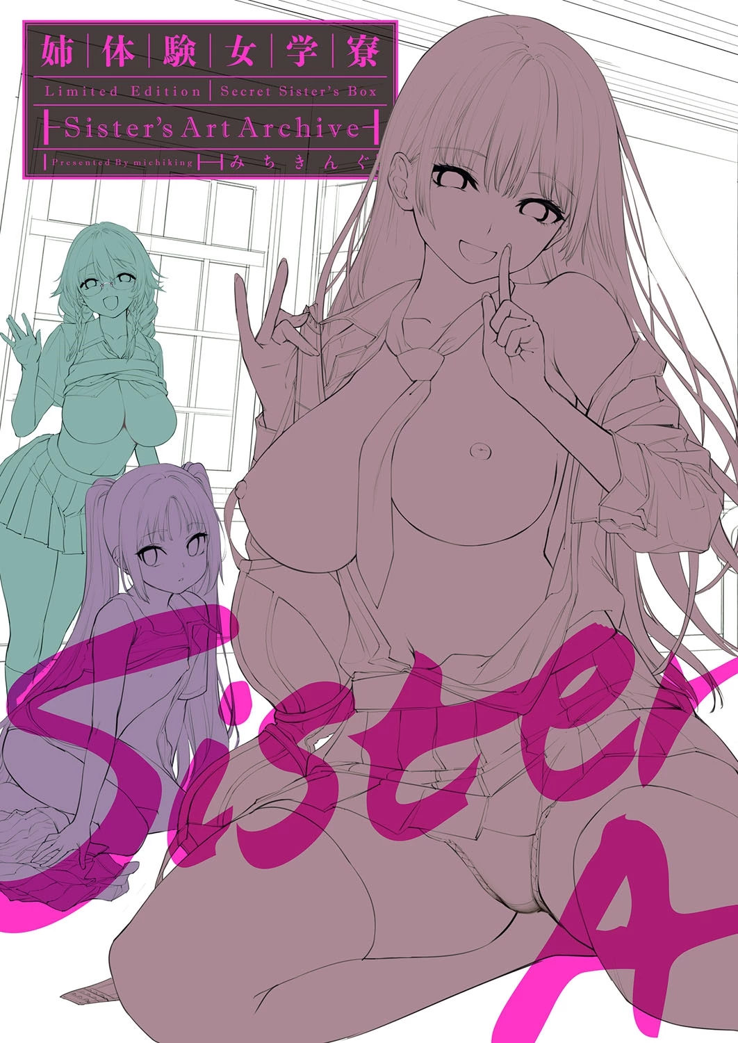 Ane Taiken Jogakuryou  Older Sister Experience - The Girls Dormitory image number 279