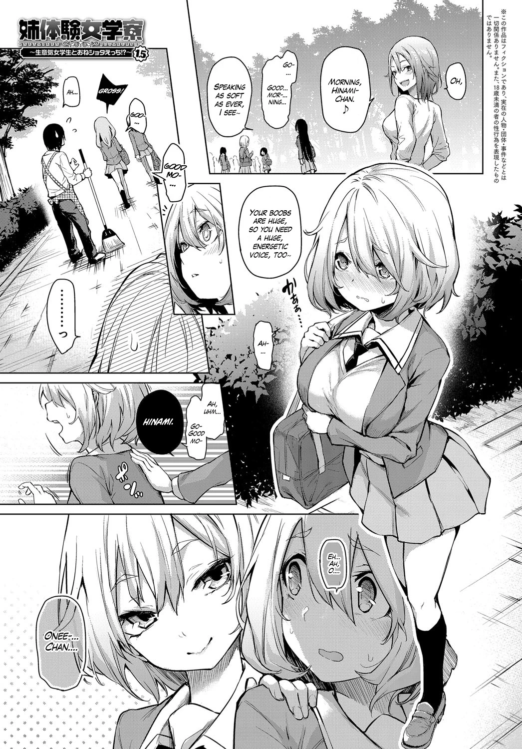 Ane Taiken Jogakuryou  Older Sister Experience - The Girls Dormitory image number 29