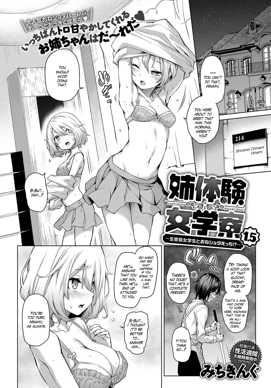 Ane Taiken Jogakuryou  Older Sister Experience - The Girls Dormitory image number 30