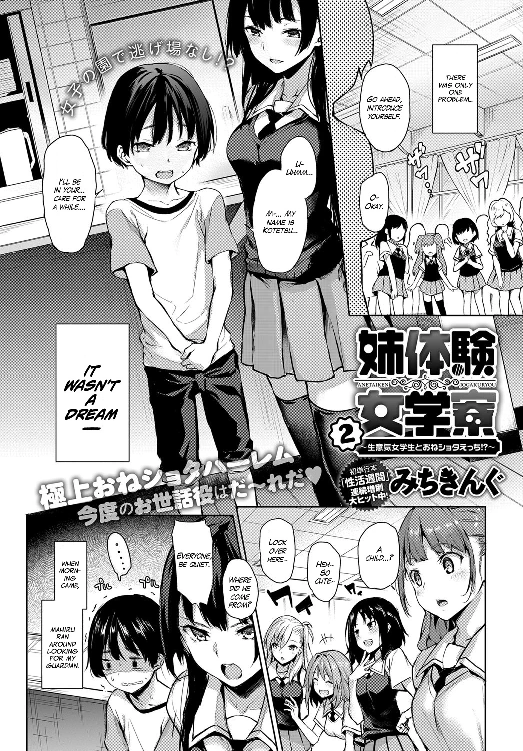 Ane Taiken Jogakuryou  Older Sister Experience - The Girls Dormitory image number 38