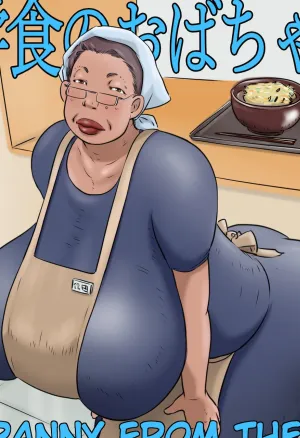 Gakushoku no Oba-chan Kakaku Hikaku-Granny From The School Cafeteria